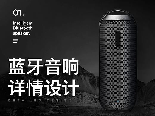 藍牙音響詳情設(shè)計（個人主頁-ZMzgzMTMyMTI=） - 電商 - 站酷設(shè)計師壹貳叁叁貳壹原創(chuàng)素材 - 站酷ZCOOL