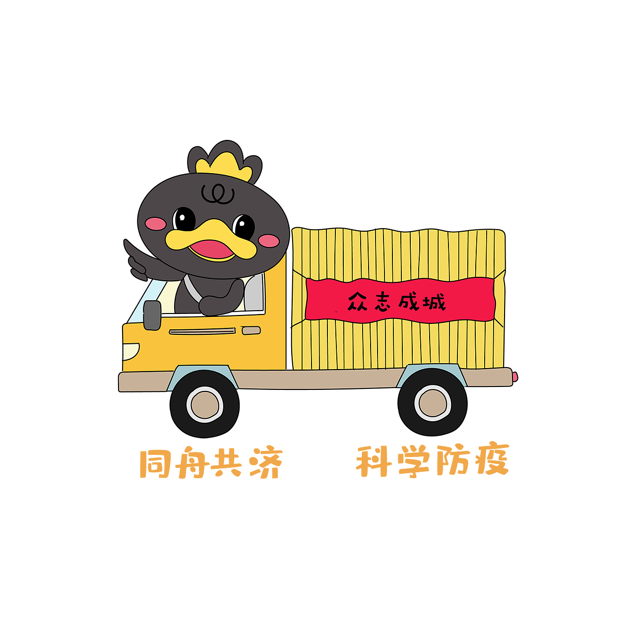 周黑鸭静态表情包