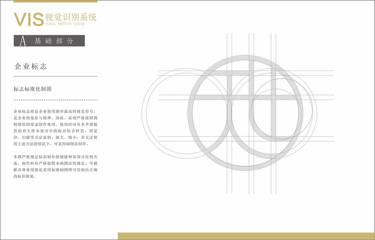 传媒公司部分VI海报设计