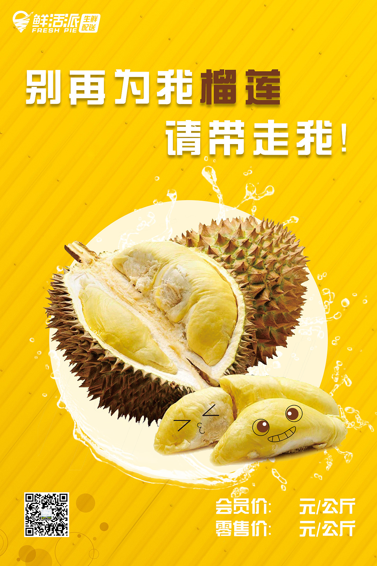 水果创意文案海报（图ZMjY1NzY5NjE2） - 海报 - 站酷设计师一个向往自由的人原创素材 - 站酷ZCOOL