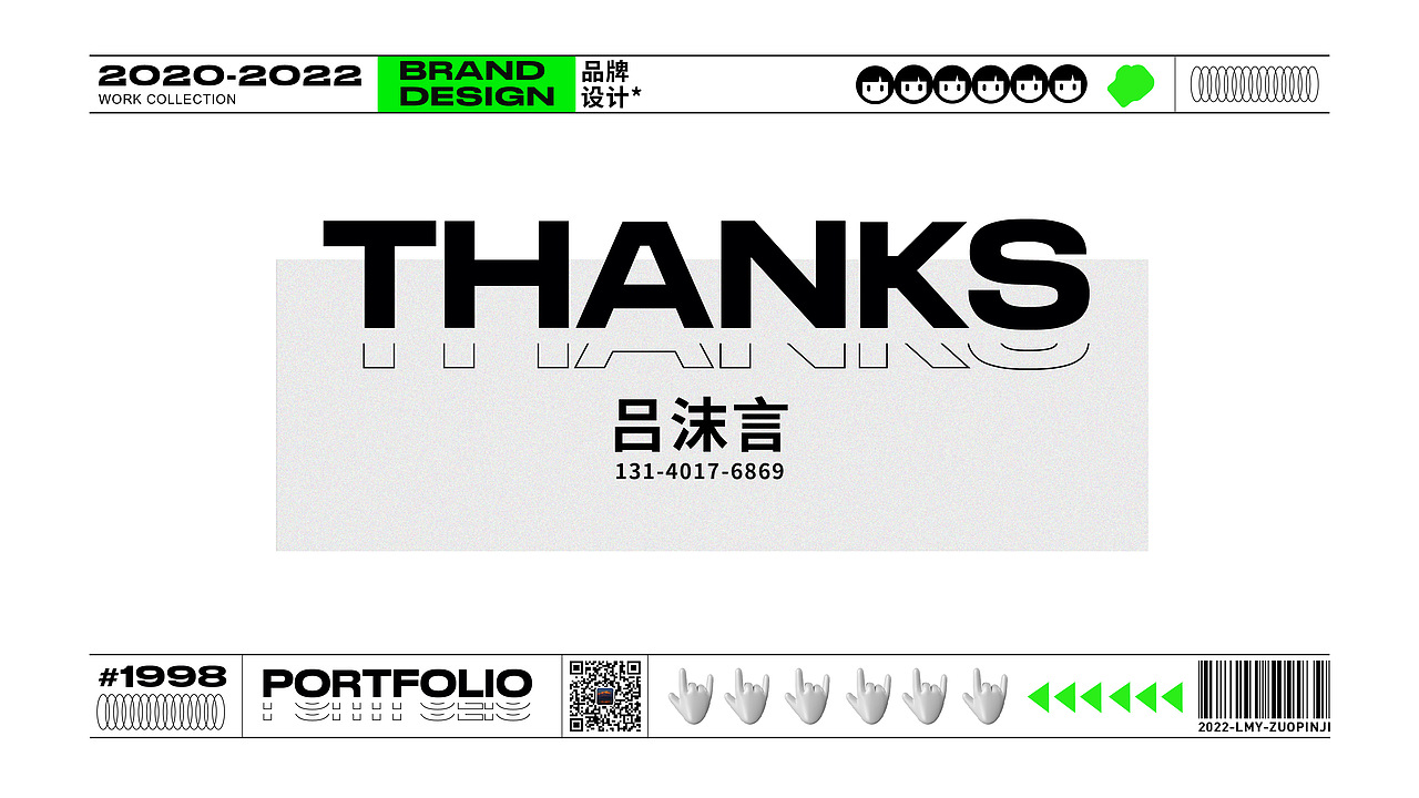 品牌设计作品集