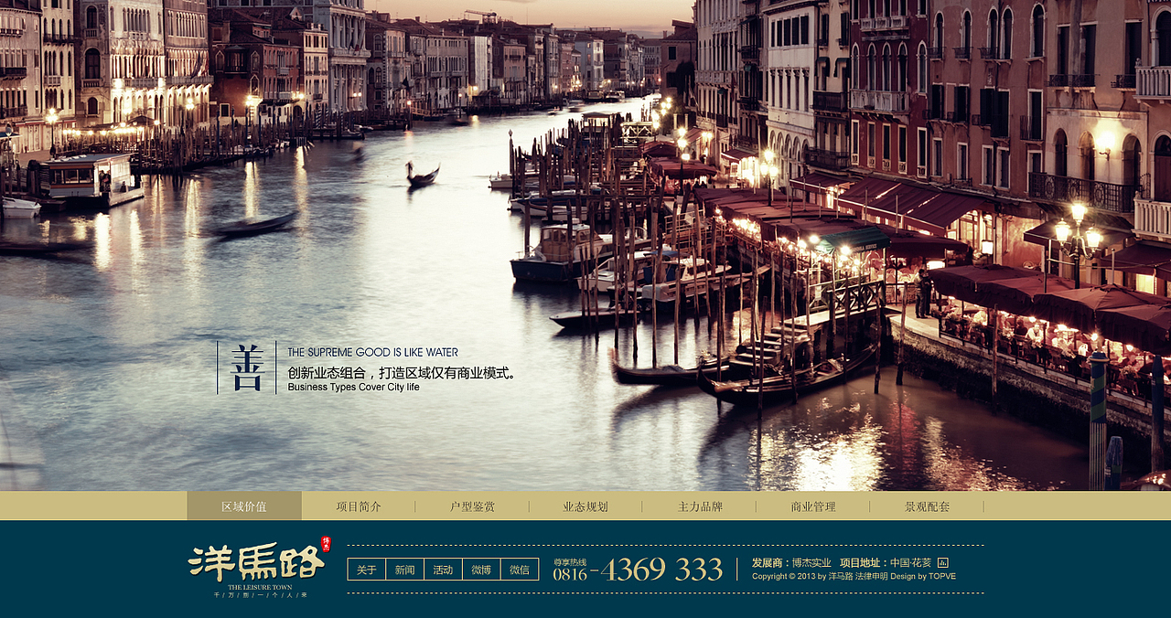 2013网页设计年度精选(高清)（图ZMjMyMDE2NDA=） - 企业官网 - 站酷设计师TOPVE李清原创素材 - 站酷ZCOOL