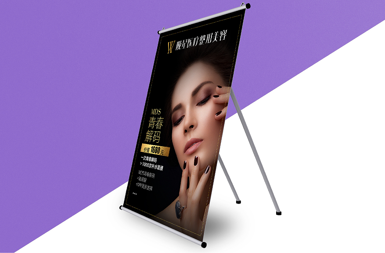 晚星医疗整形美容品牌
