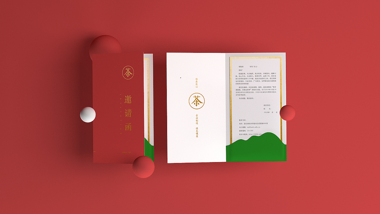茶叶包装设计（图ZMTI0ODU5NzA4） - 包装 - 站酷设计师寒雪劲松原创素材 - 站酷ZCOOL