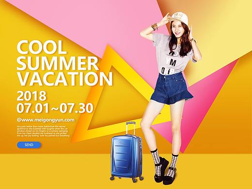 行李箱banner（个人主页-ZMzA5NjUzNjg=） - 其他平面 - 站酷设计师筱雪寒雏原创素材 - 站酷ZCOOL