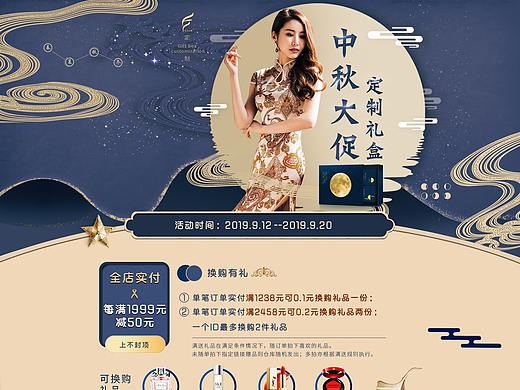 大促专题页(个人主页-ZMzk4ODYzODQ=) - 电商 - 站酷设计师L彦F原创素材 - 站酷ZCOOL