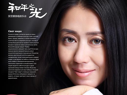 李荣凯&歌喝家吴笠娜拉赫玛尼诺夫音乐厅海报