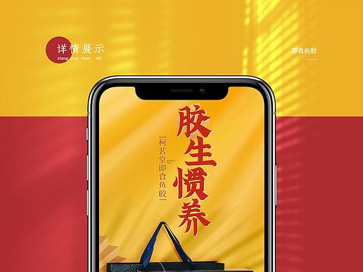 即食鱼胶礼盒