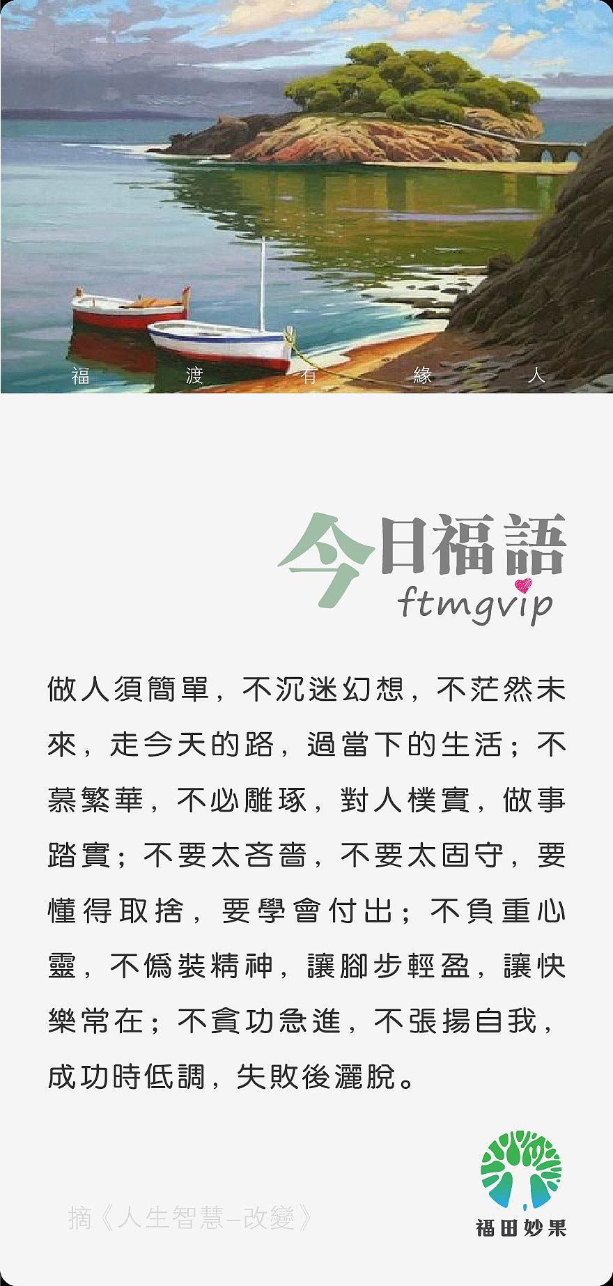 《福田妙果》微信小海报设计第二季。（图ZODY2MTE4MA==） - 海报 - 站酷设计师摩摩超人原创素材 - 站酷ZCOOL