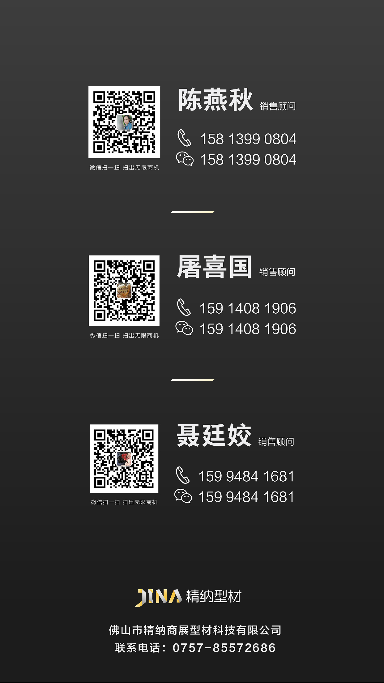 木可智慧原创设计-精纳型材深圳珠宝展会H5邀请函设计