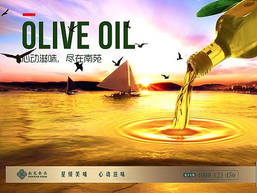 首旅南苑橄榄油广告画面