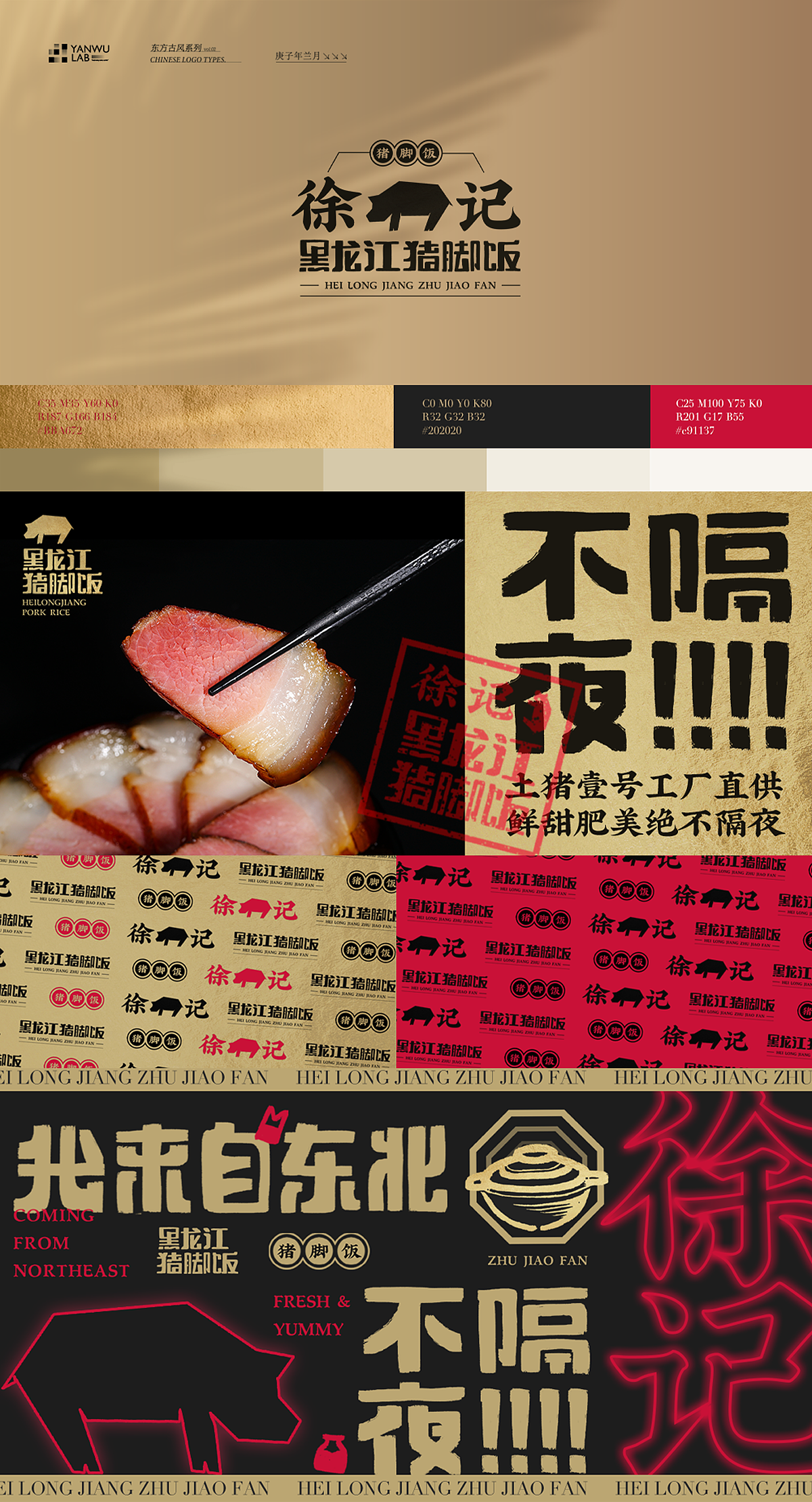 庚子年兰月 | 品牌标志东方古风系列VOL.02(图ZMjIyMDAxMjMy) - Logo - 站酷设计师言午视觉工作室原创素材 - 站酷ZCOOL