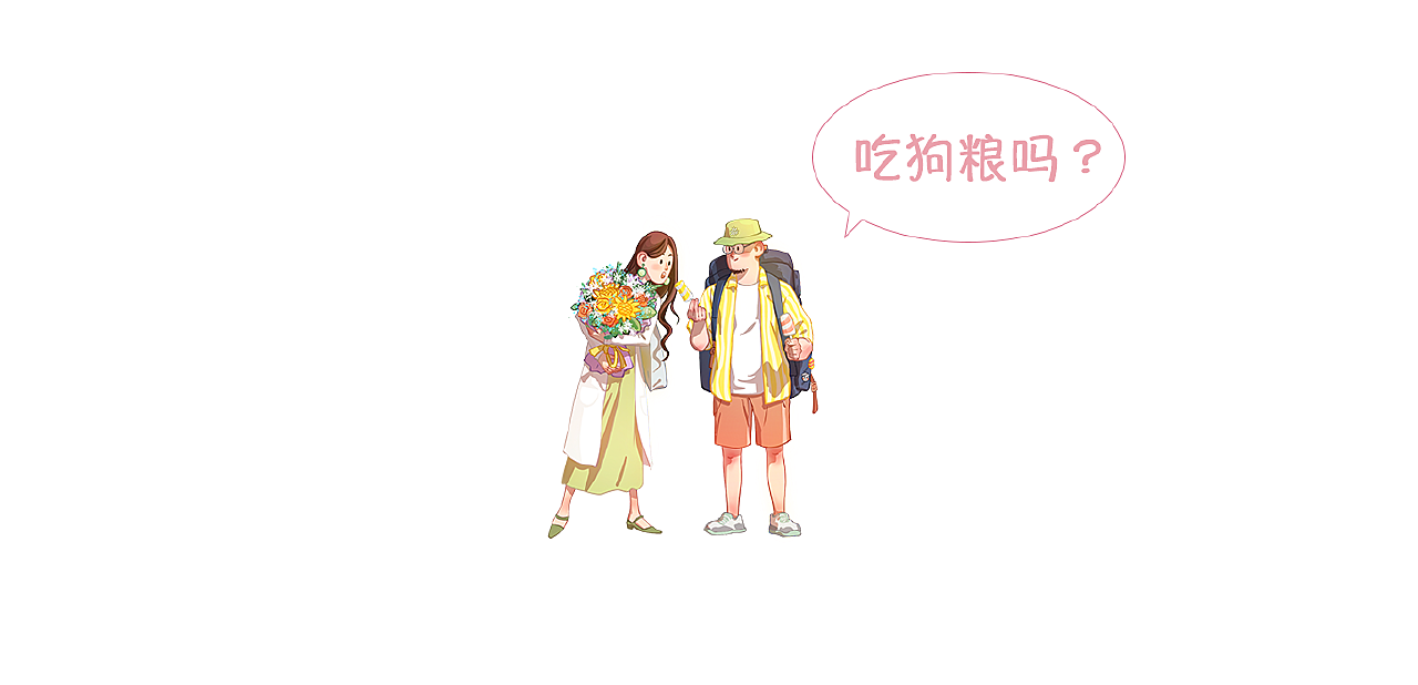 带你一起去旅行