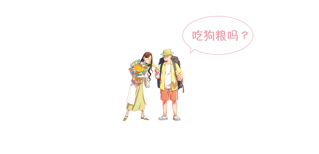 带你一起去旅行(图ZMjQzNzMxNDky) - 创作习作 - 站酷设计师雨情斯基原创素材 - 站酷ZCOOL