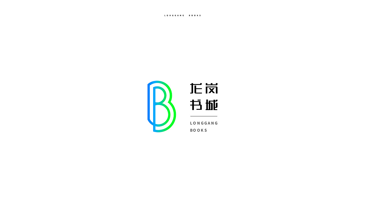 longgang books（图ZNjYwMzg1NzY=） - 品牌 - 站酷设计师视觉银行原创素材 - 站酷ZCOOL