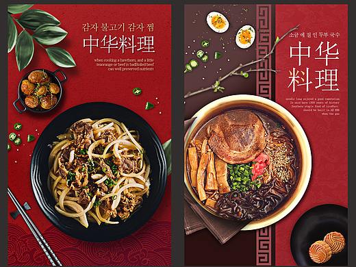 食品类目-直通车-全屏海报
