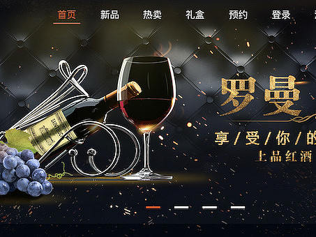 红酒专题页