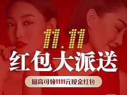 微营销活动图片