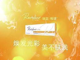 瑞藍唯瑅機制篇（最終版）