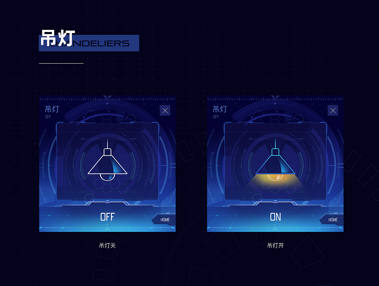 讯飞X AIOT(图ZMjcwNjQ4NTYw) - 软件界面 - 站酷设计师didaso原创素材 - 站酷ZCOOL