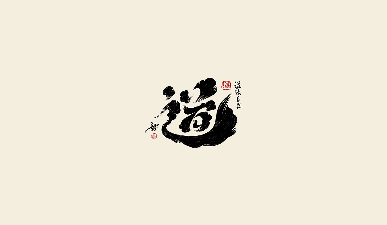 手绘字练习（图ZMjgxMjk2MDIw） - 字体/字形 - 站酷设计师次原幸子原创素材 - 站酷ZCOOL