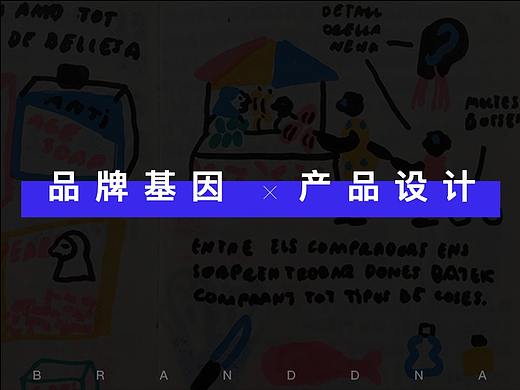 如何将品牌基因融入到产品设计中？