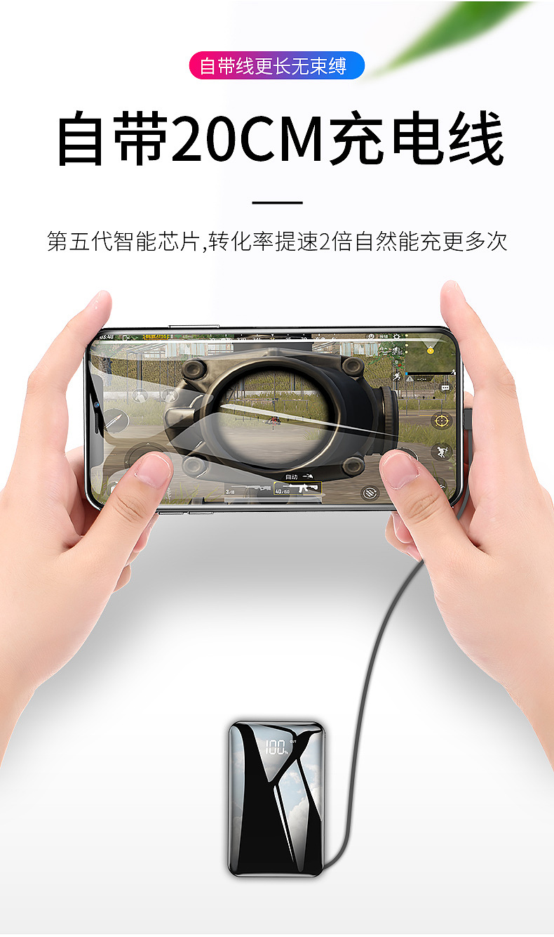 渲染移动电源详情