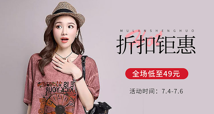 女装小程序