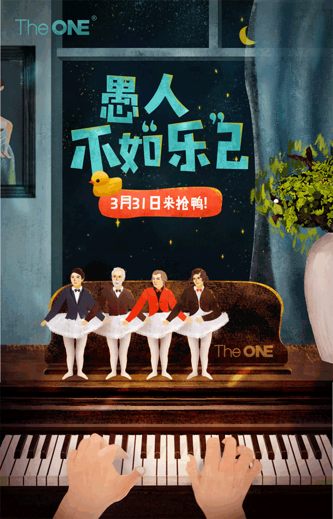 电商活动专题手机端(四)