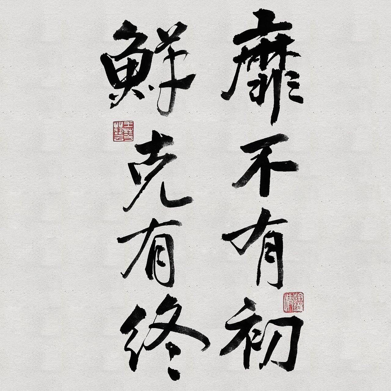 各种类型书法创作（图ZMTY5NzQ2NzA4） - 书法 - 站酷设计师猫咪再见原创素材 - 站酷ZCOOL