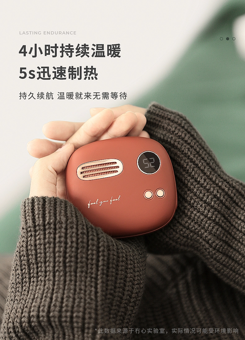 52°C智能暖手宝丨今天起，有我暖你