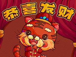国潮风虎年插画
