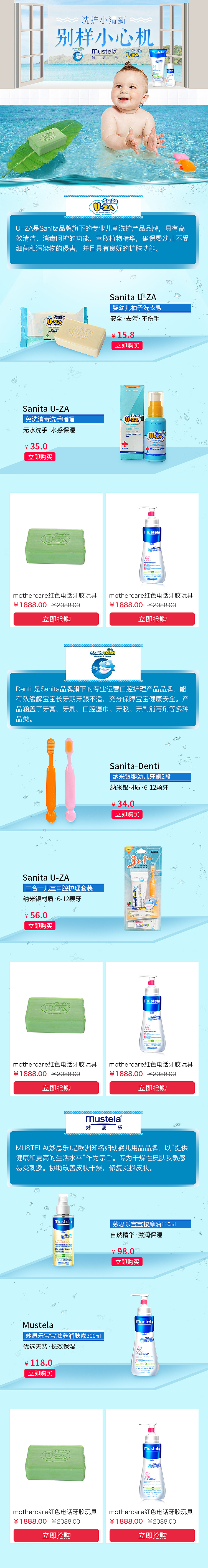 最近的活动页面~母婴（图ZNTM4NTc4NjQ=） - 其他网页 - 站酷设计师士心小郭原创素材 - 站酷ZCOOL