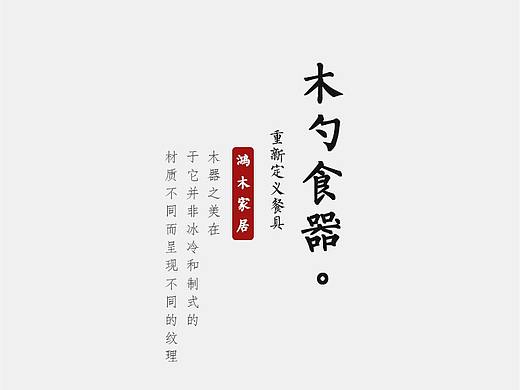 日式详情页