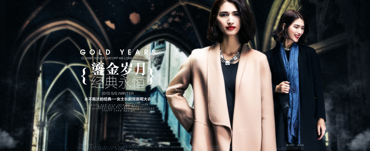 近期两月女装海报设计 女装banner 秋冬女装海报 女装合成设计 新品 上新 首页 设计 海报（图ZMzM3MzcxNDQ=） - 运营设计 - 站酷设计师禾吾胖三原创素材 - 站酷ZCOOL