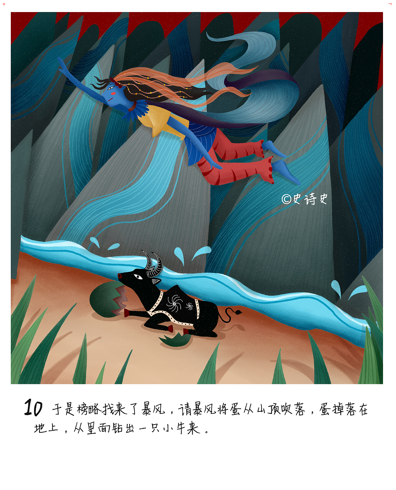 《蝴蝶妈妈》绘本创作（图ZMTIxNzcyMDE2） - 绘本 - 站酷设计师史诗史原创素材 - 站酷ZCOOL