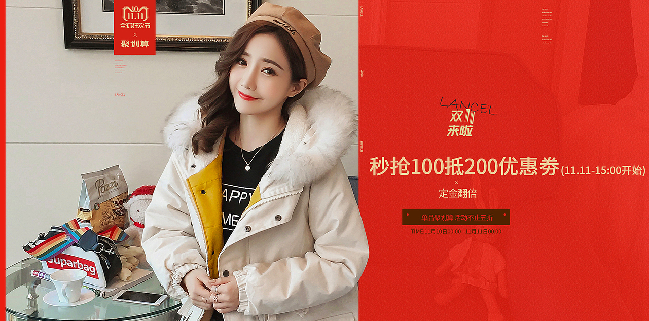 双十一女装海报（图ZMTY3ODEwNDEy） - 海报 - 站酷设计师哦买噶0130原创素材 - 站酷ZCOOL
