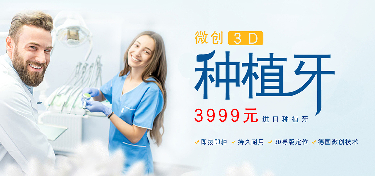 医疗banner（图ZMTcxNjc0NjUy） - 运营设计 - 站酷设计师天神给的名字原创素材 - 站酷ZCOOL