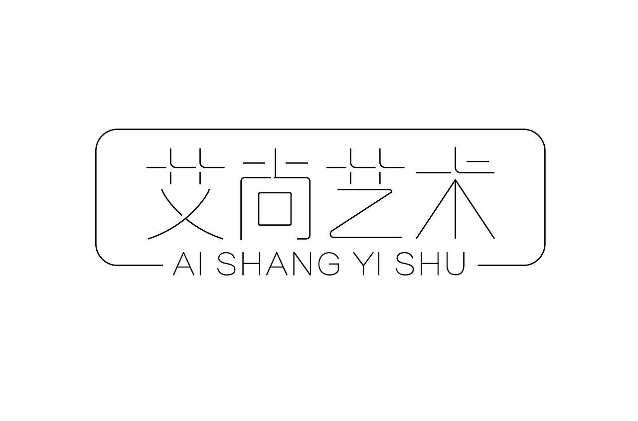 字体设计（图ZMTg2NzM2NTgw） - 字体/字形 - 站酷设计师蛋挞栗子鱼原创素材 - 站酷ZCOOL