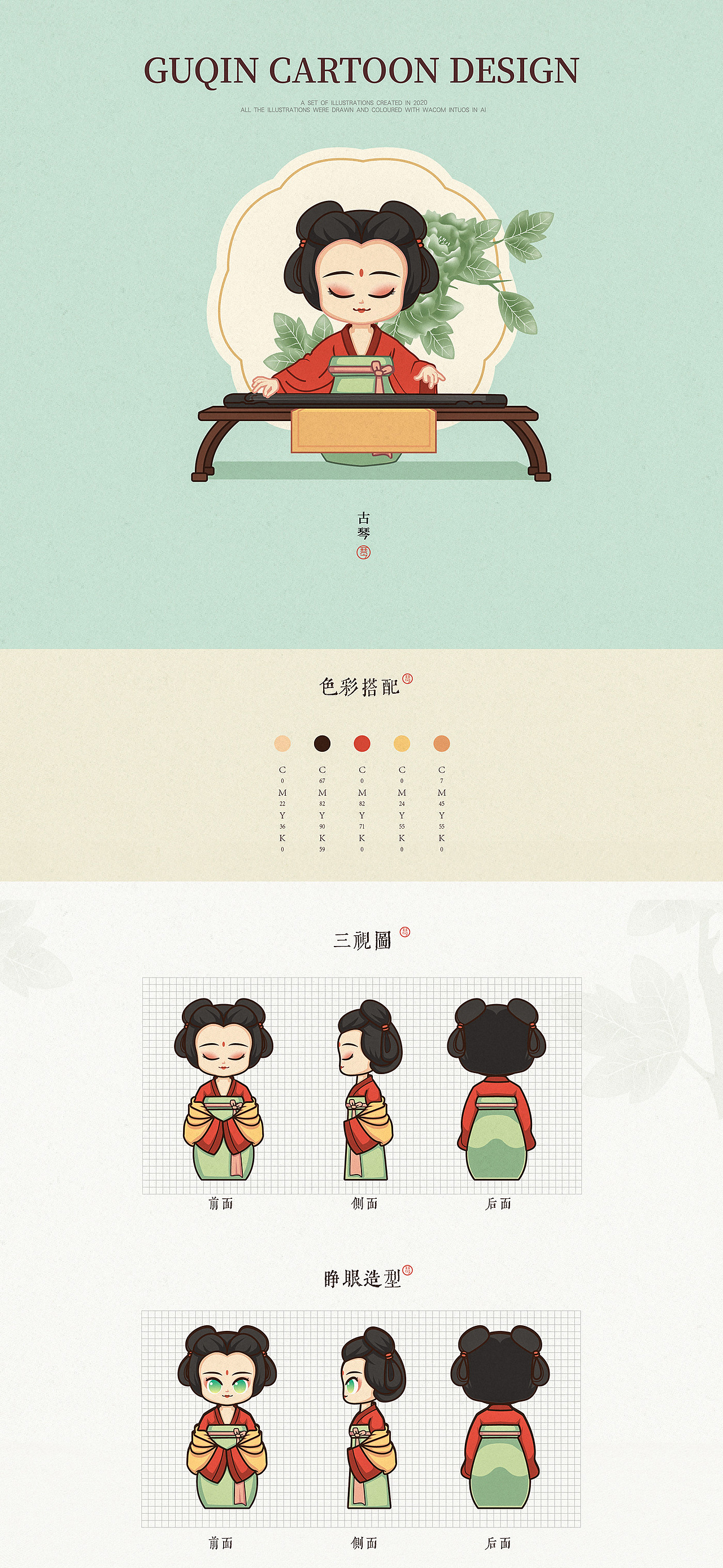 2020作品合集 | 插画&卡通形象 | 星话（图ZMjM4ODQwOTIw） - IP形象 - 站酷设计师STARTALK星话原创素材 - 站酷ZCOOL