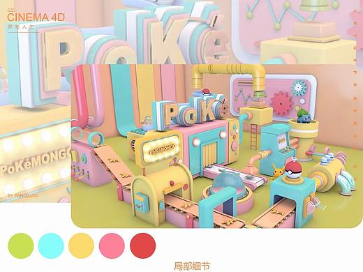 C4D pokemon go~