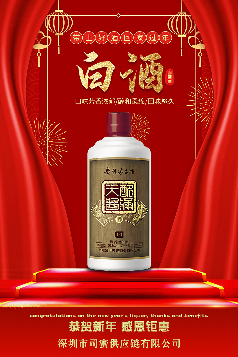 白酒平面海报（图ZMjkwNTk2MDk2） - 海报 - 站酷设计师香橙girl原创素材 - 站酷ZCOOL