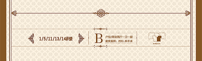 【北郡】楼盘网站二级页面