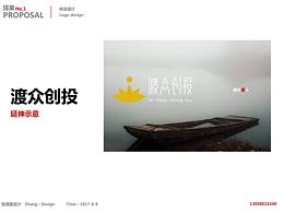 渡众创业投资LOGO设计