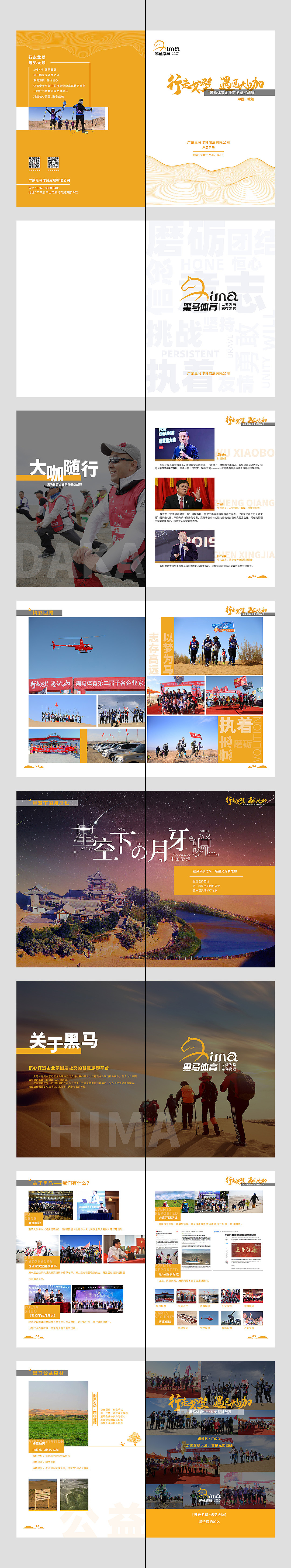 公司运营设计-画册（图ZMjg4OTg1NjIw） - 宣传物料 - 站酷设计师Hi，你好原创素材 - 站酷ZCOOL