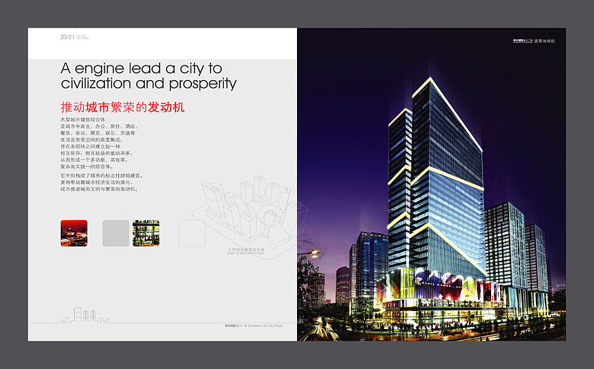 阳光100城市广场 画册（图ZNDk2MTk3Mjg=） - 书籍/画册 - 站酷设计师新意海原创素材 - 站酷ZCOOL