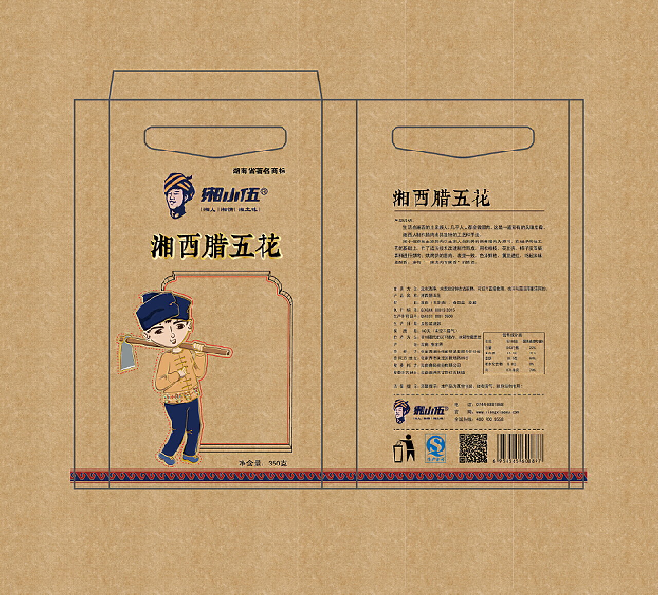 湘小伍姜糖包装设计_yuu1102-站酷ZCOOL