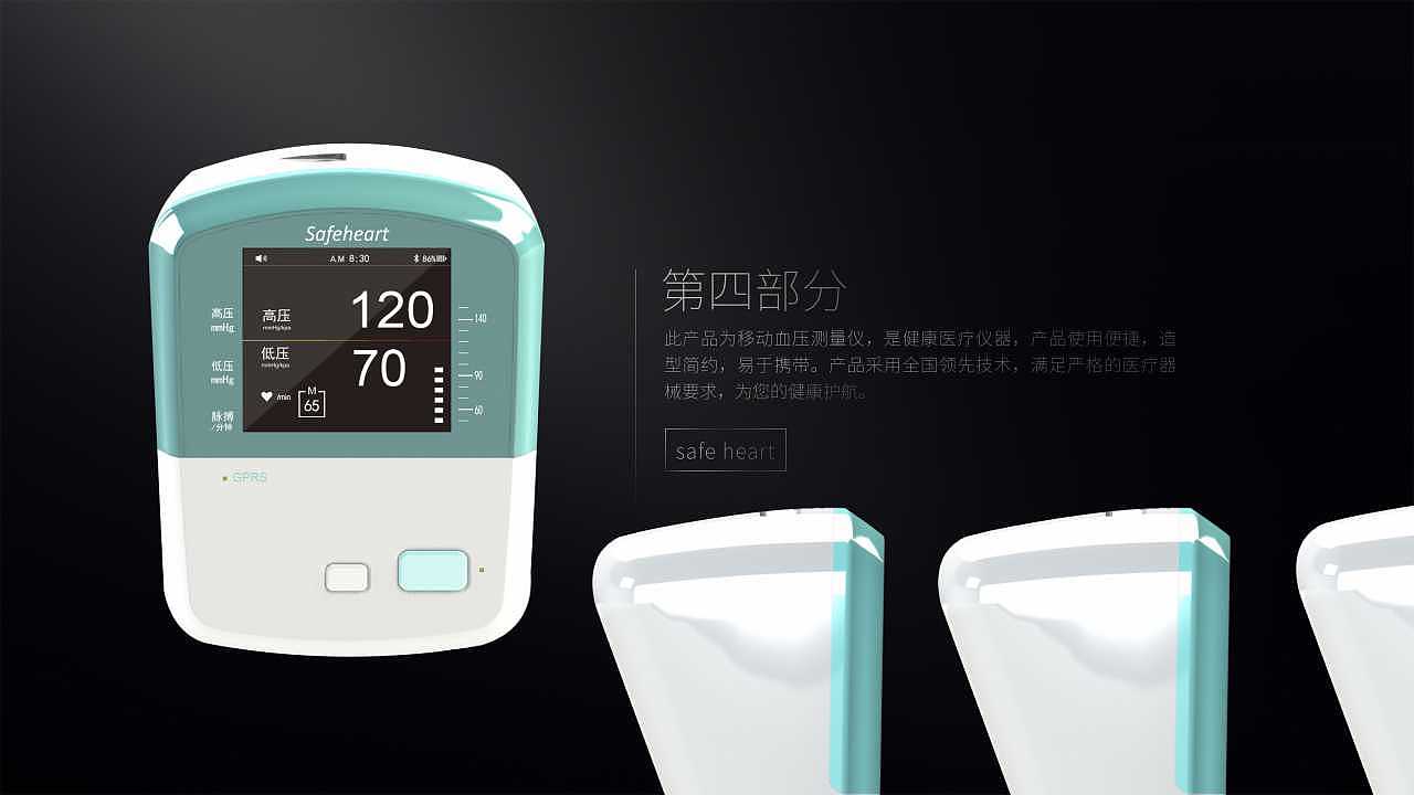 静态血压设计4
