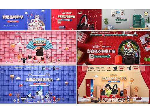 2020年做过的C4D海报banner、页面