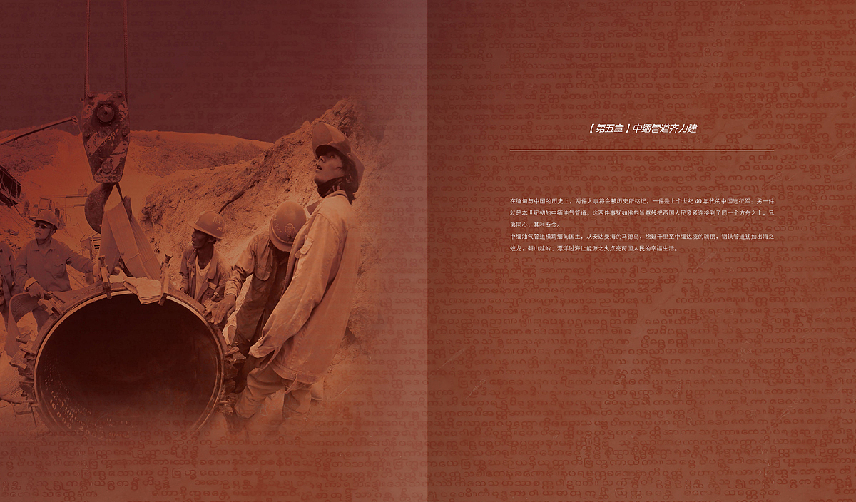 缅甸画册设计/摄影集/书设计/宣传册设计（图ZNzAyMDE2MjQ=） - 书籍/画册 - 站酷设计师V霄vxiao原创素材 - 站酷ZCOOL